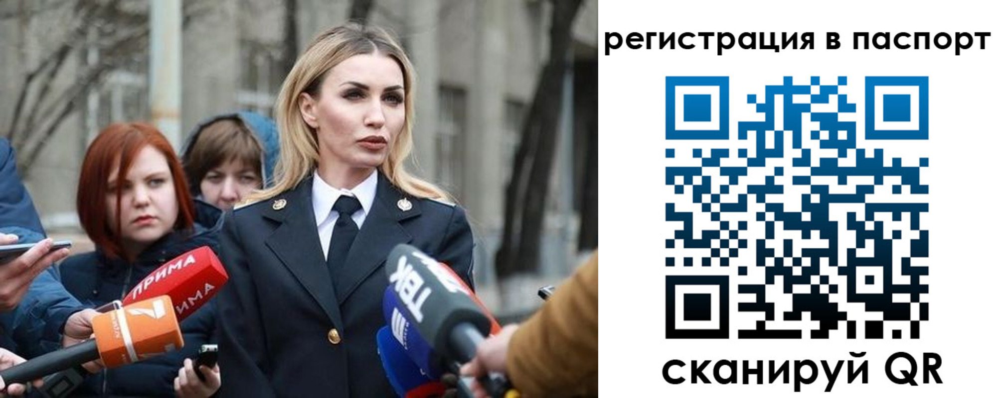 прописка для военкомата в Железноводске