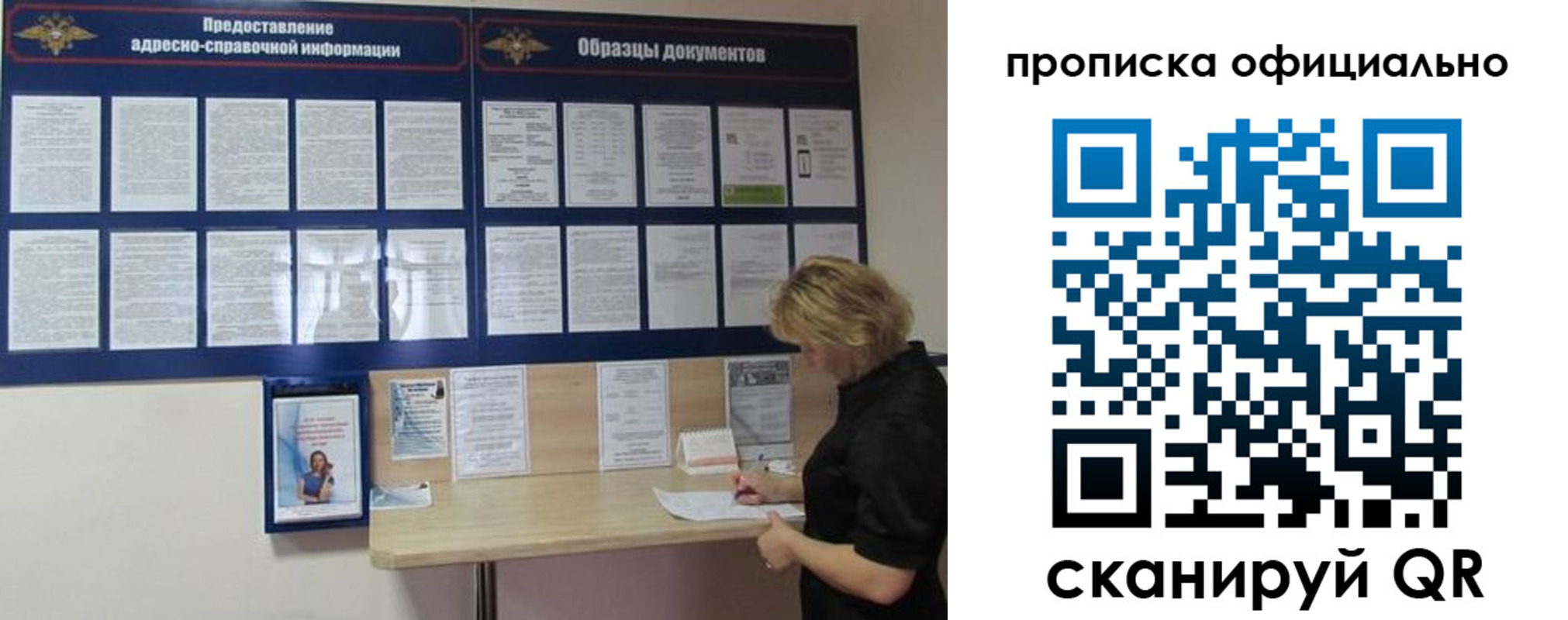 временная регистрация надежно в Железноводске
