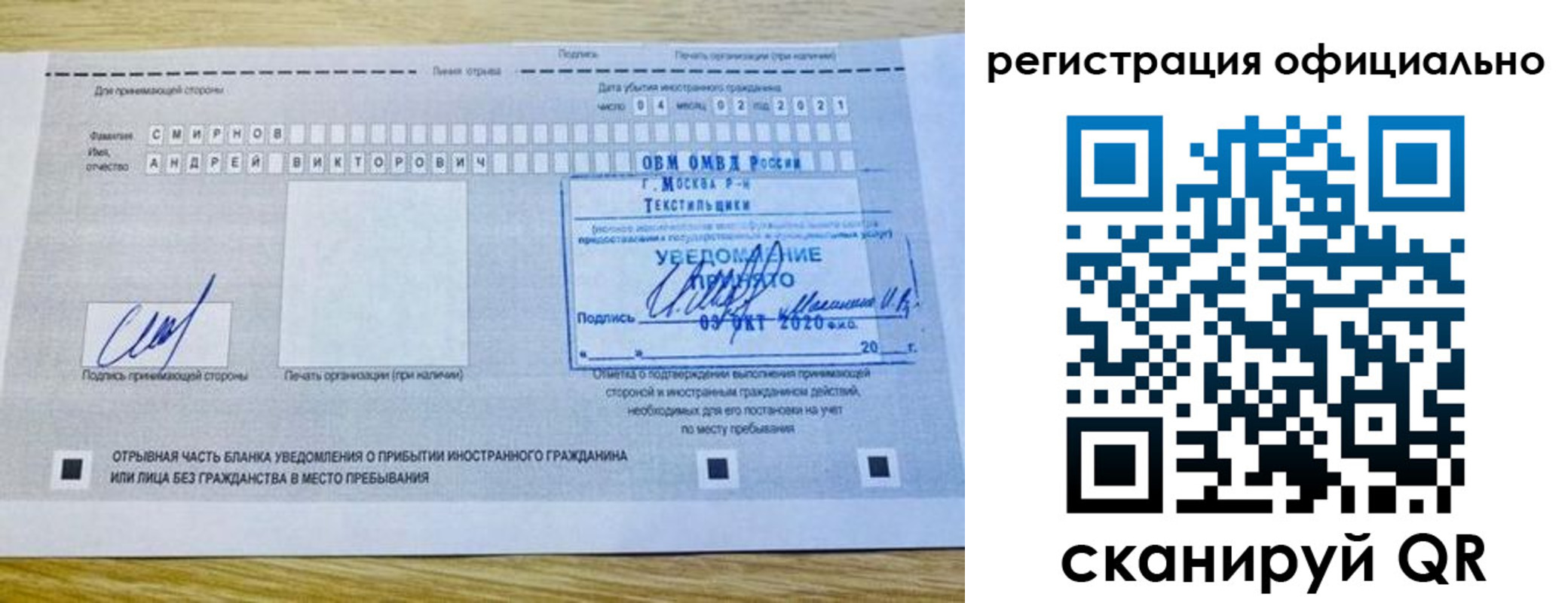 прописка ребенка в Железноводске