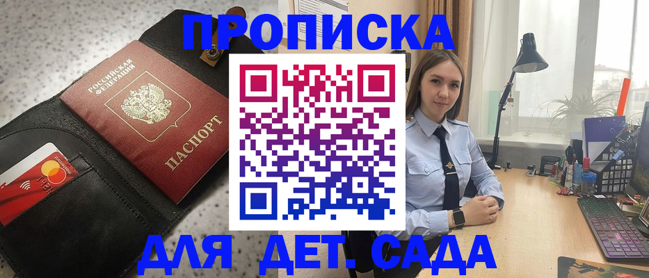 временная регистрация недорого в Железноводске