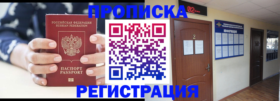 регистрация для дет. сада в Железноводске