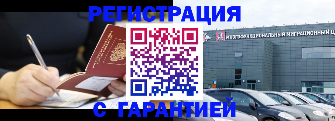 регистрация для дет. сада в Железноводске