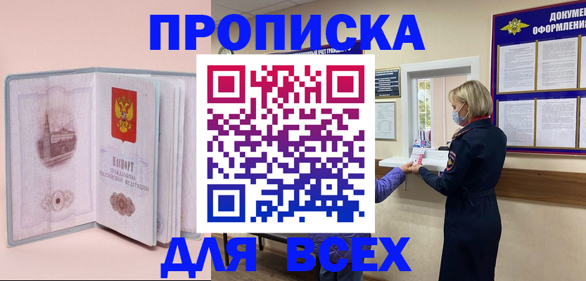 регистрация для школы в Железноводске