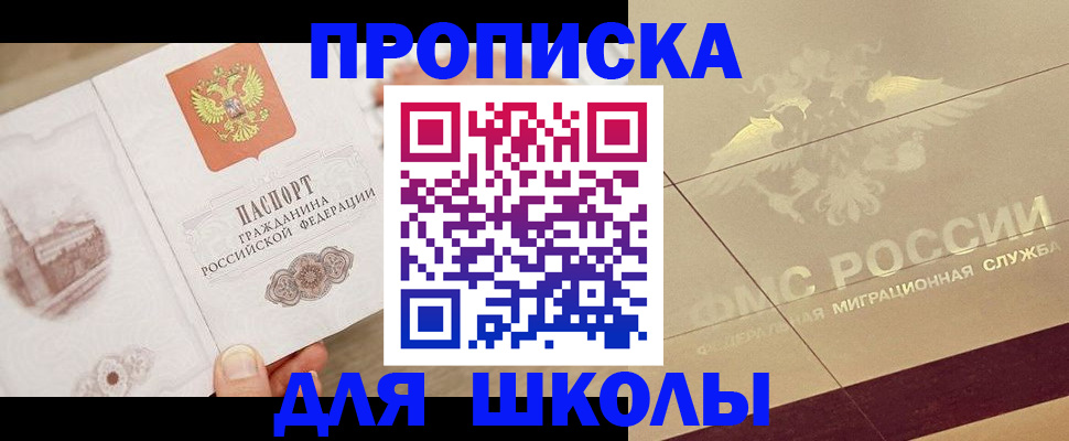 регистрация в Железноводске